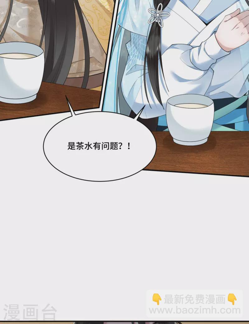 第69话 冉照你别这样-第71话