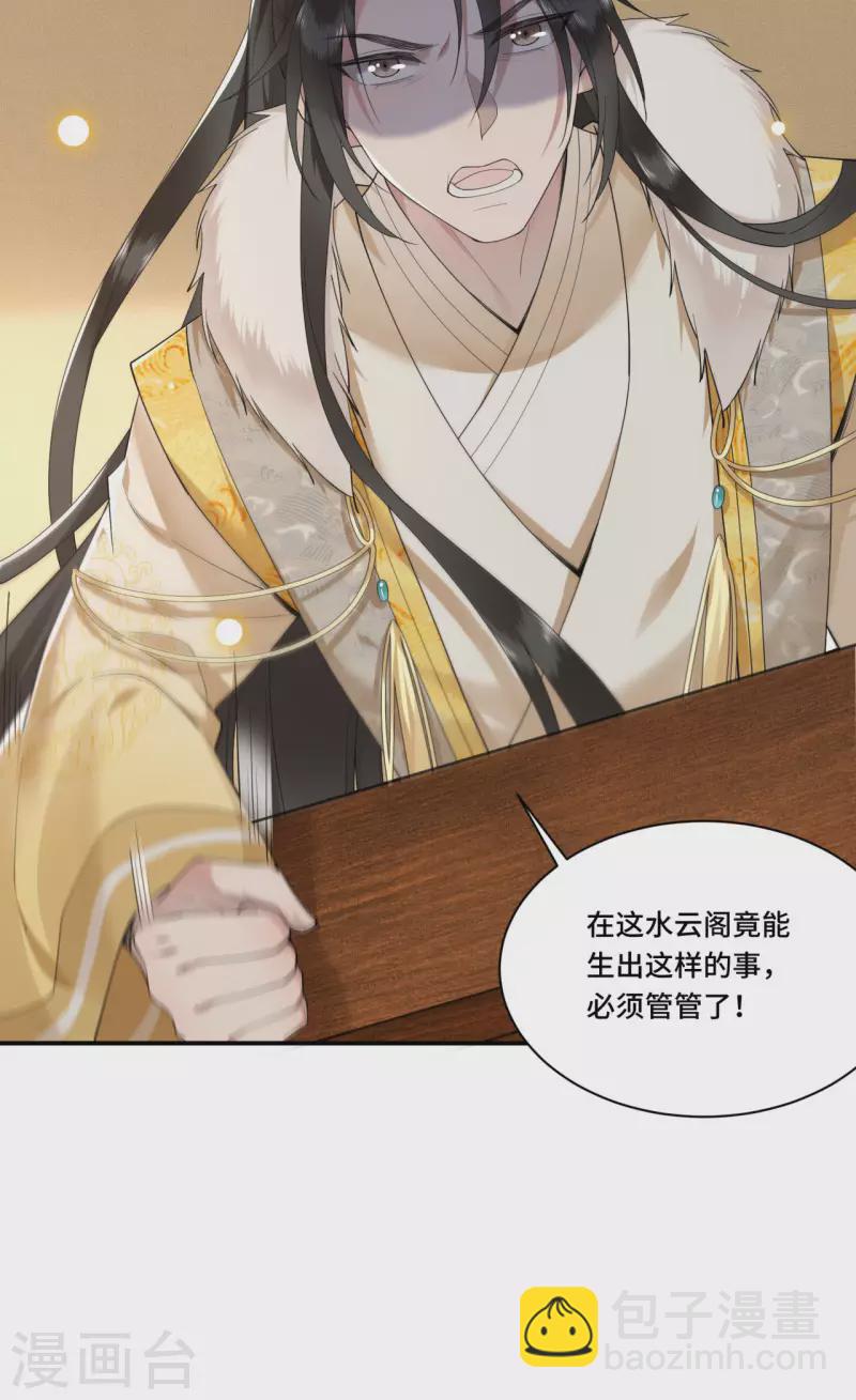 第69话 冉照你别这样-第71话