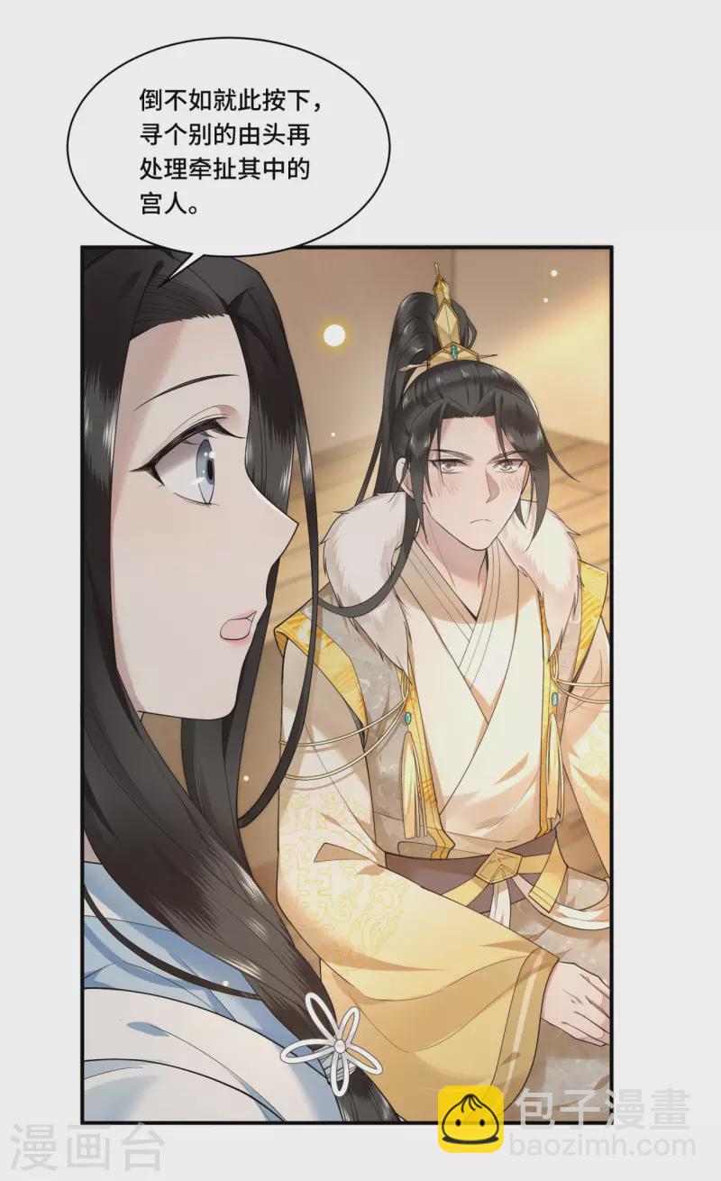 第69话 冉照你别这样-第71话