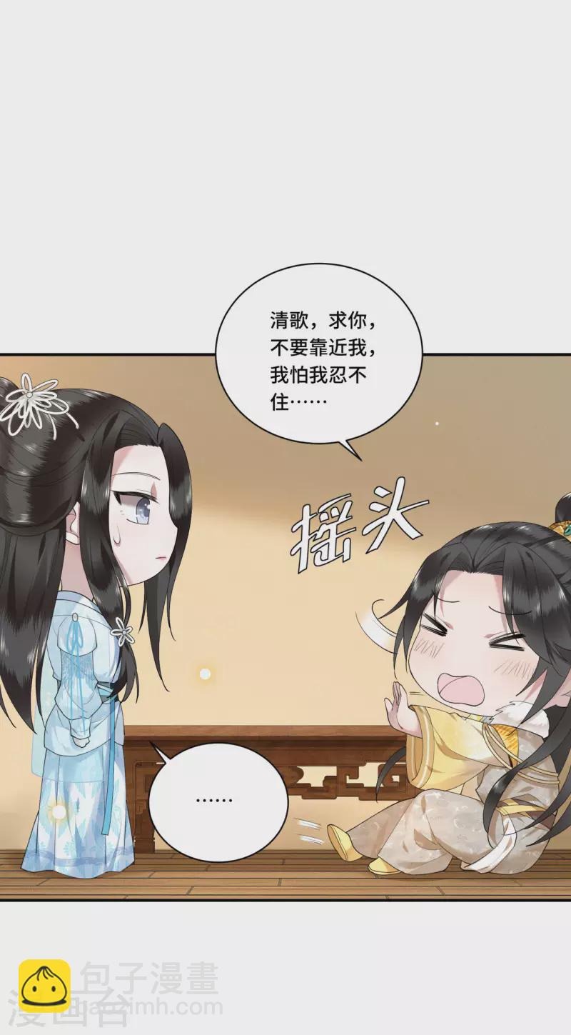 第69话 冉照你别这样-第71话