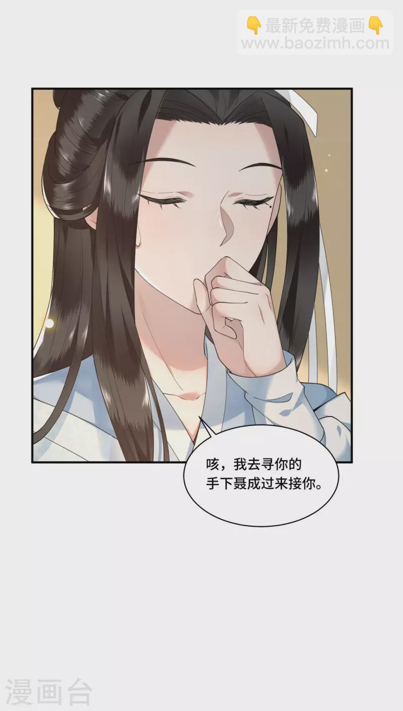 第69话 冉照你别这样-第71话