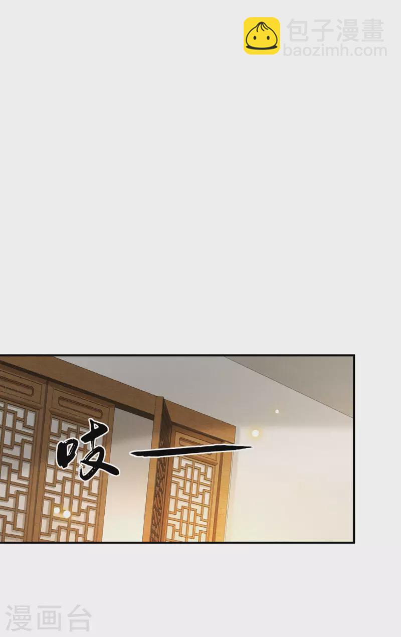 第69话 冉照你别这样-第71话