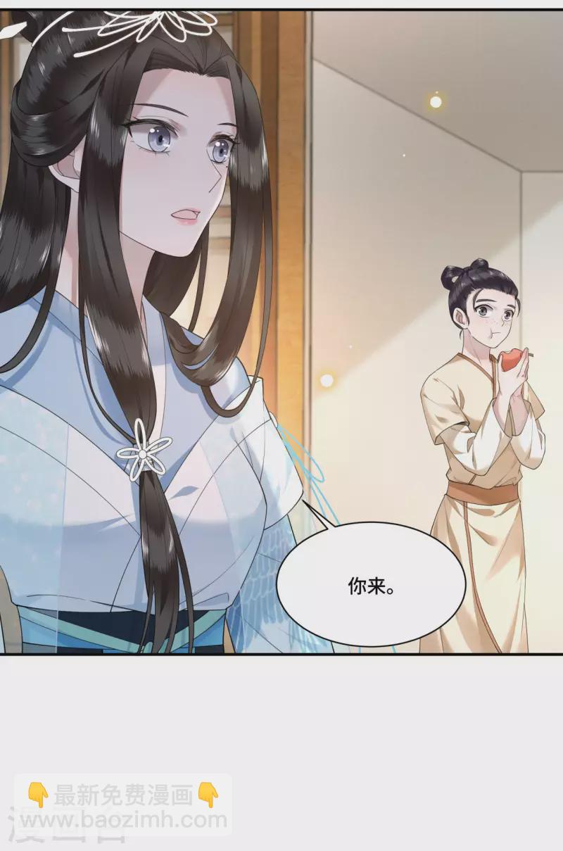 第69话 冉照你别这样-第71话