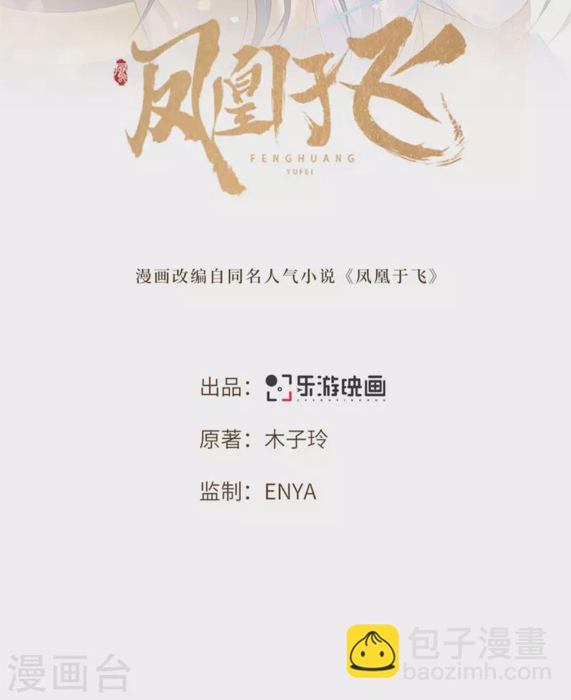 第69话 冉照你别这样-第71话