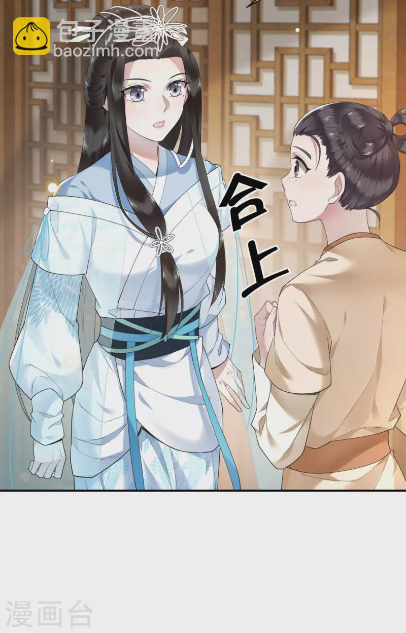 第69话 冉照你别这样-第71话