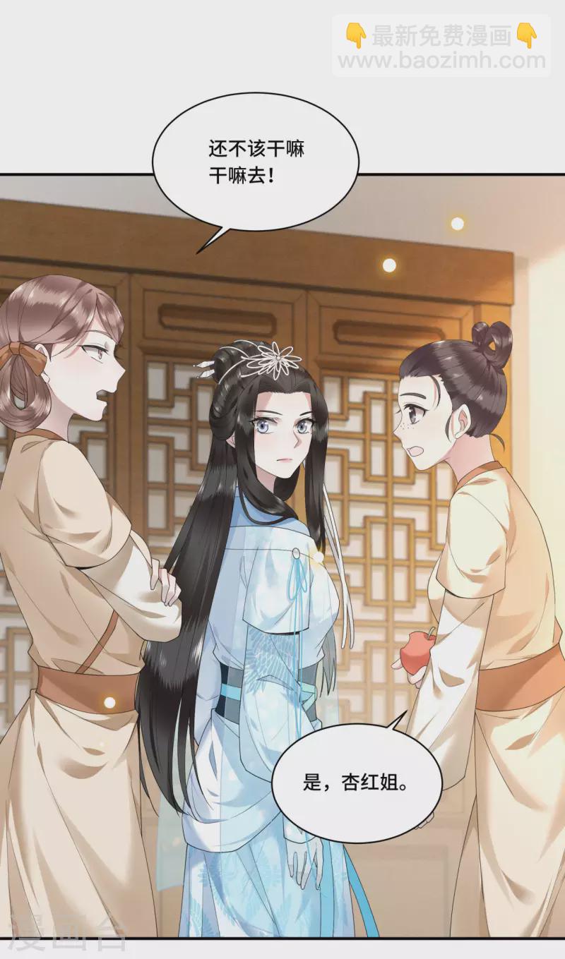 第69话 冉照你别这样-第71话