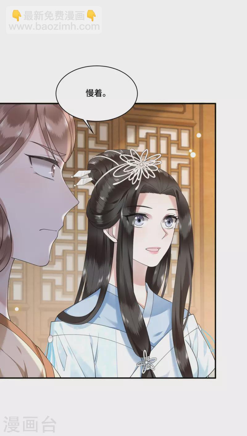 第69话 冉照你别这样-第71话