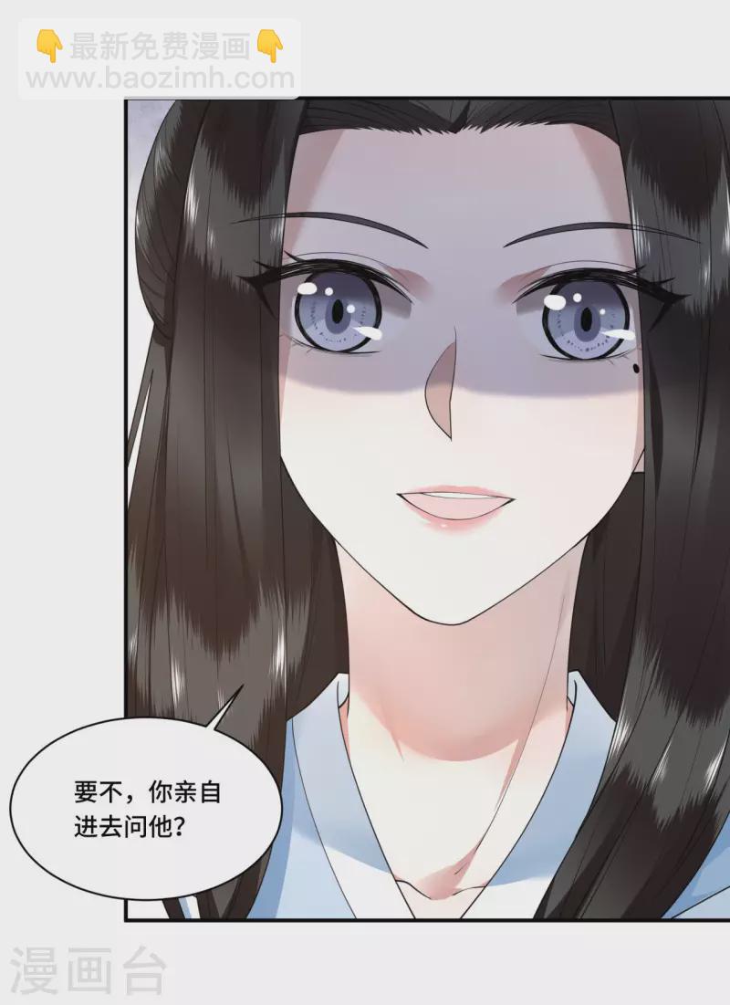 第69话 冉照你别这样-第71话