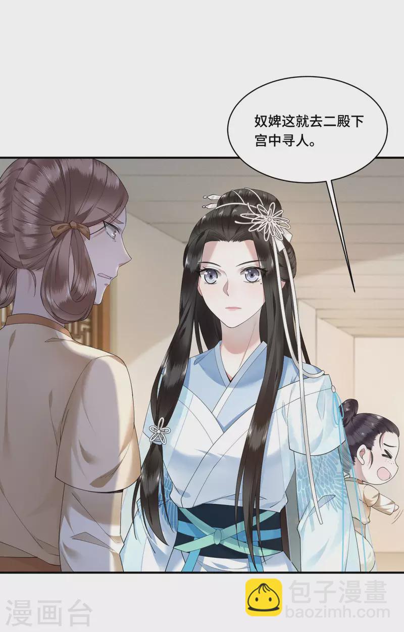第69话 冉照你别这样-第71话