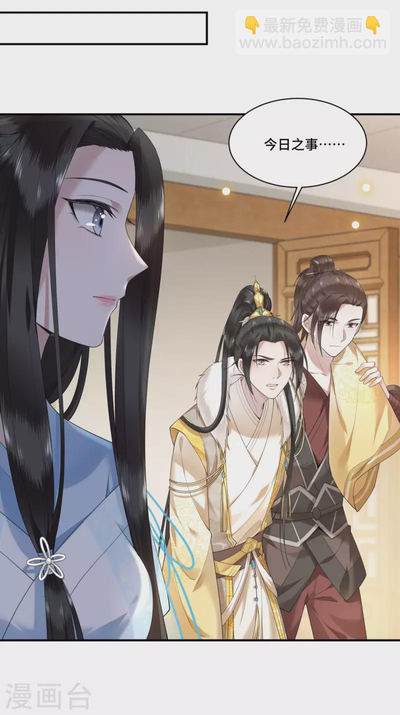 第69话 冉照你别这样-第71话