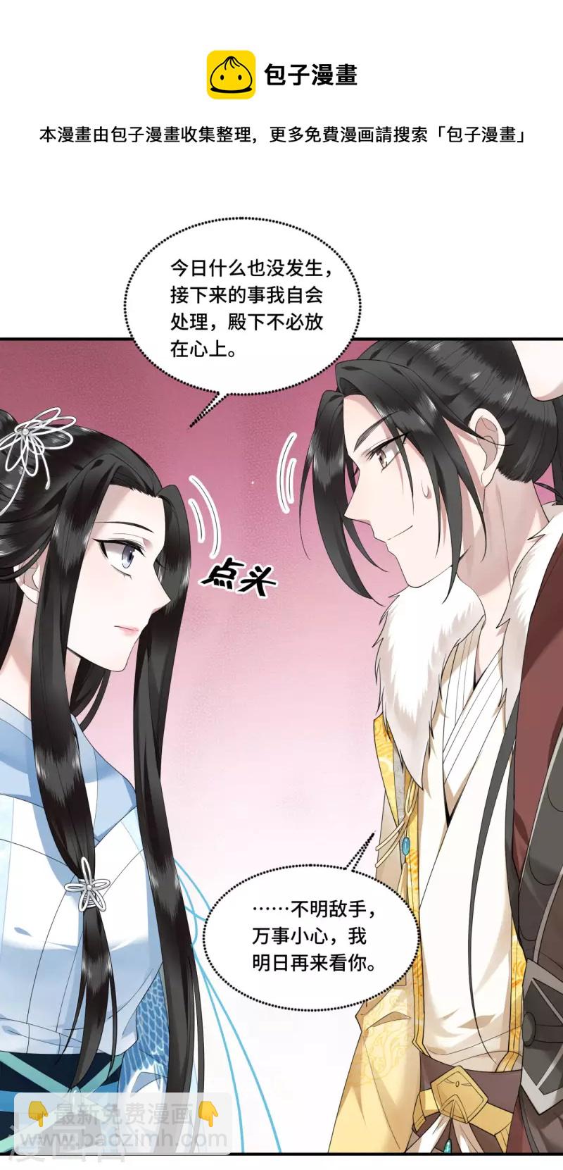 第69话 冉照你别这样-第71话