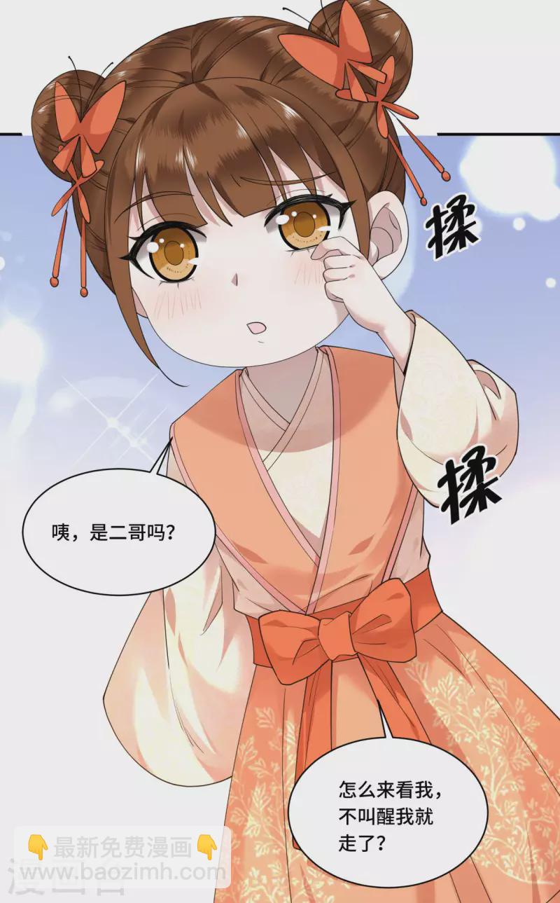第69话 冉照你别这样-第71话