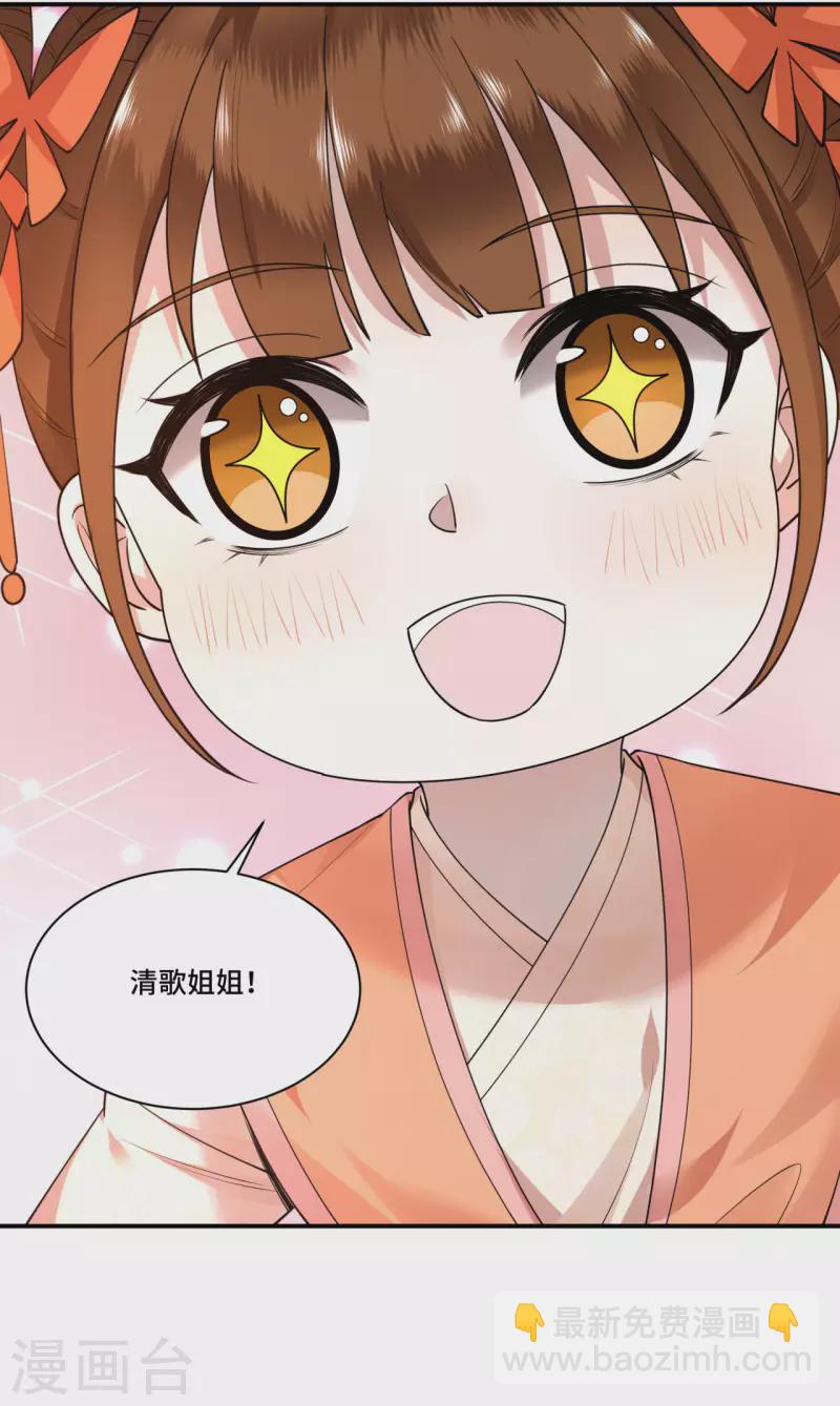 第69话 冉照你别这样-第71话