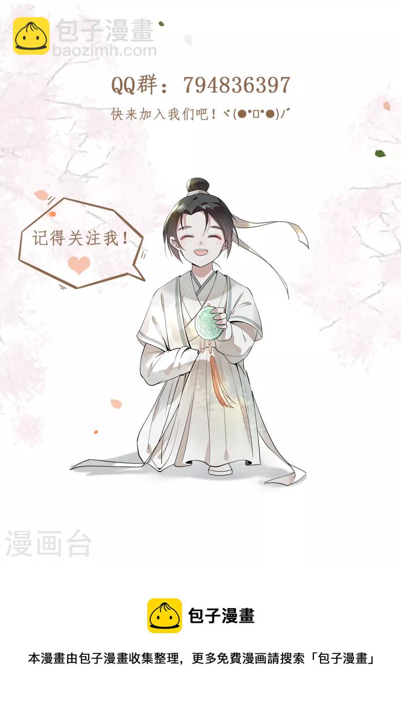 第69话 冉照你别这样-第71话