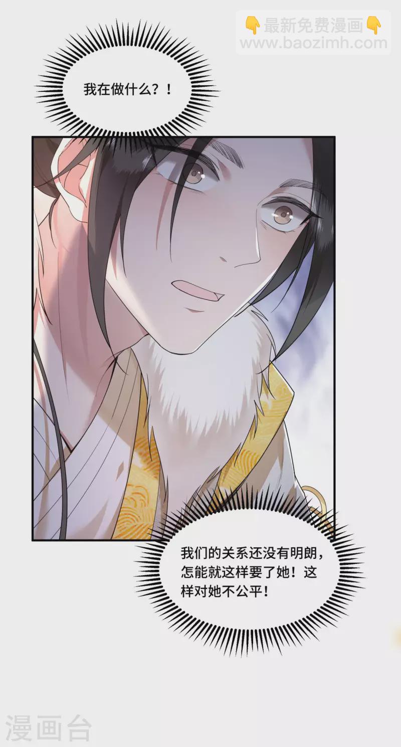第69话 冉照你别这样-第71话