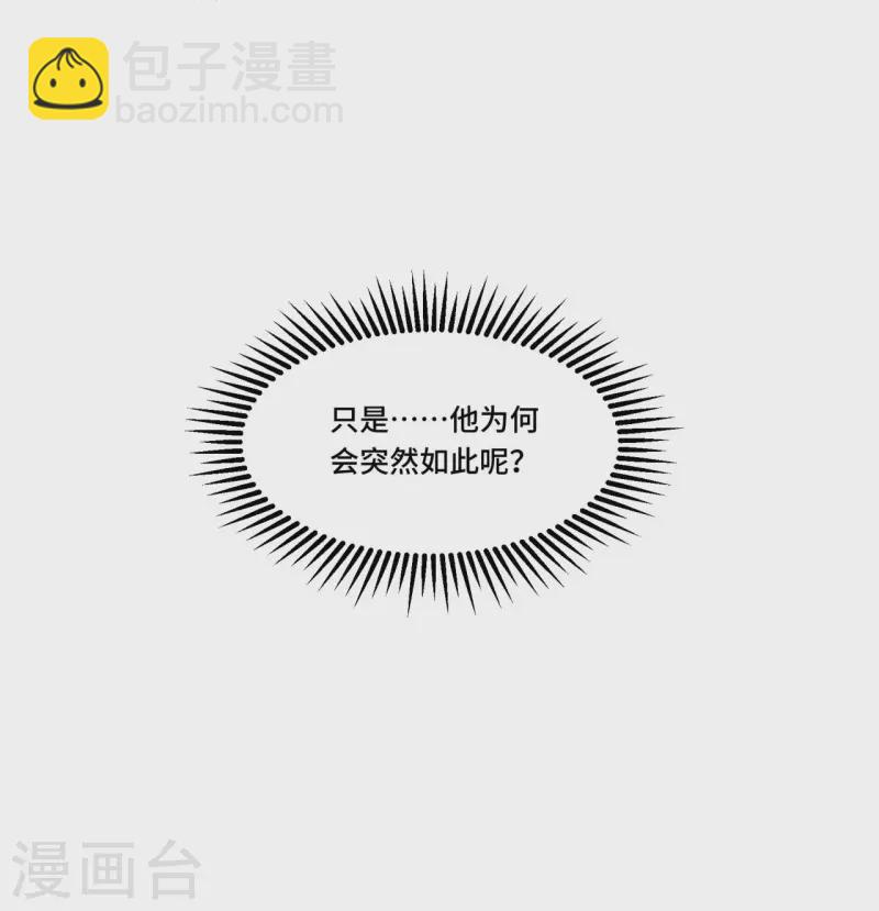 第69话 冉照你别这样-第71话