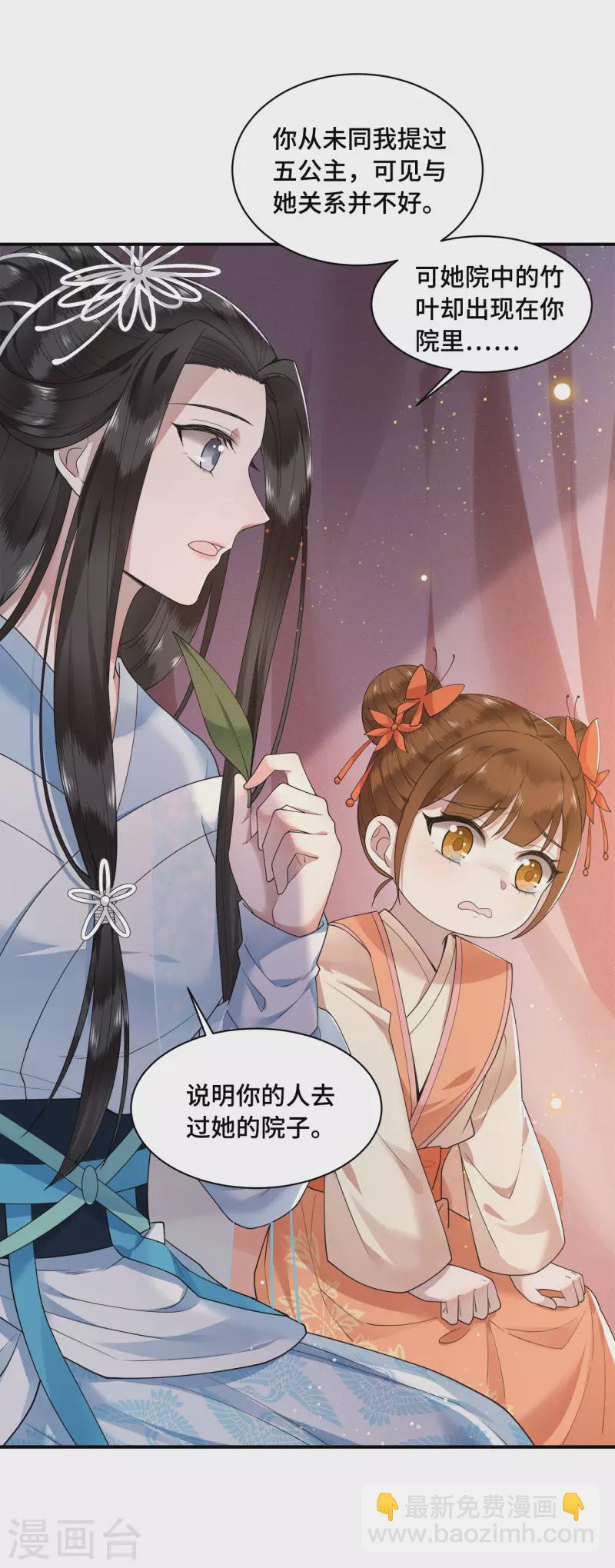 第71话 谁也不能欺负你-第73话