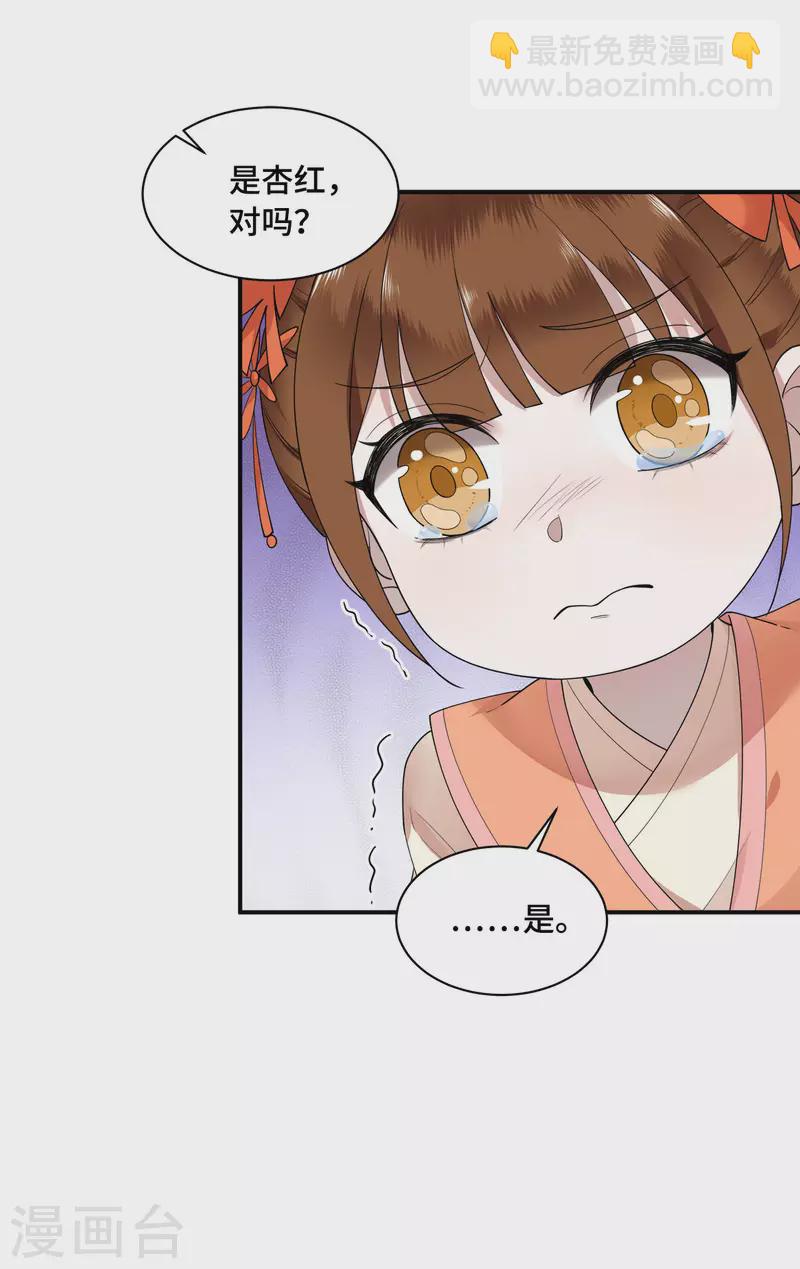 第71话 谁也不能欺负你-第73话