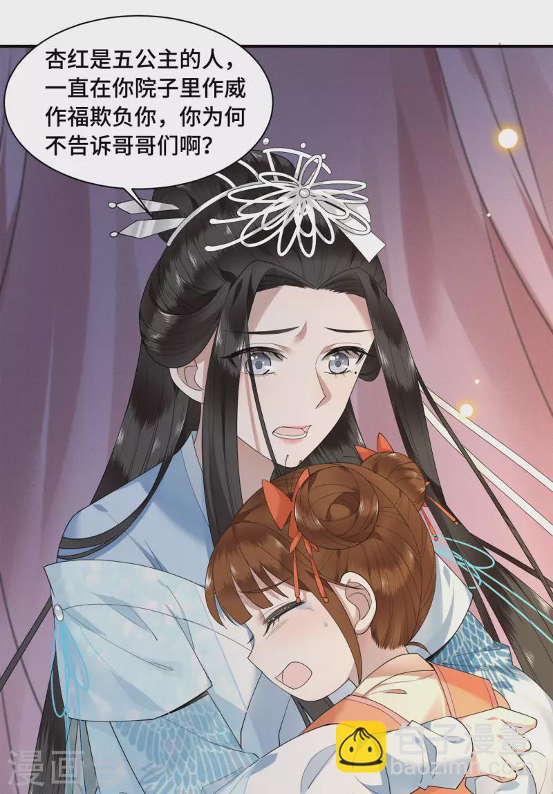 第71话 谁也不能欺负你-第73话