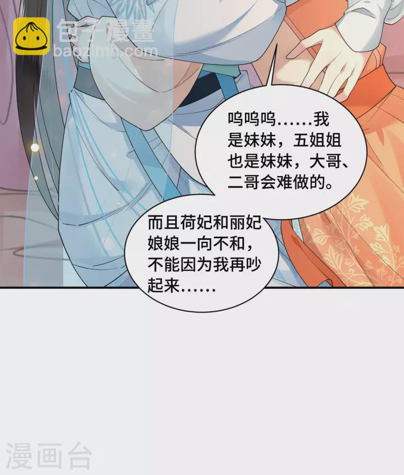 第71话 谁也不能欺负你-第73话