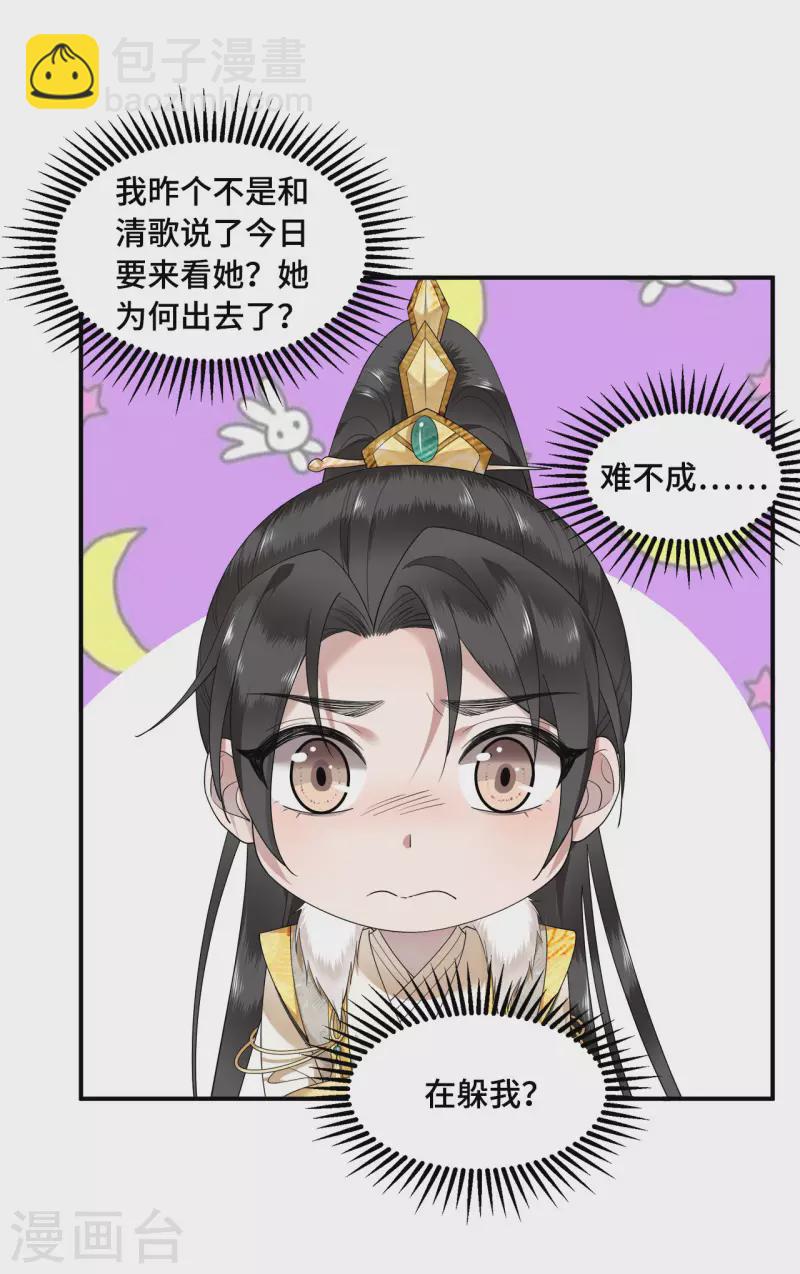 第71话 谁也不能欺负你-第73话