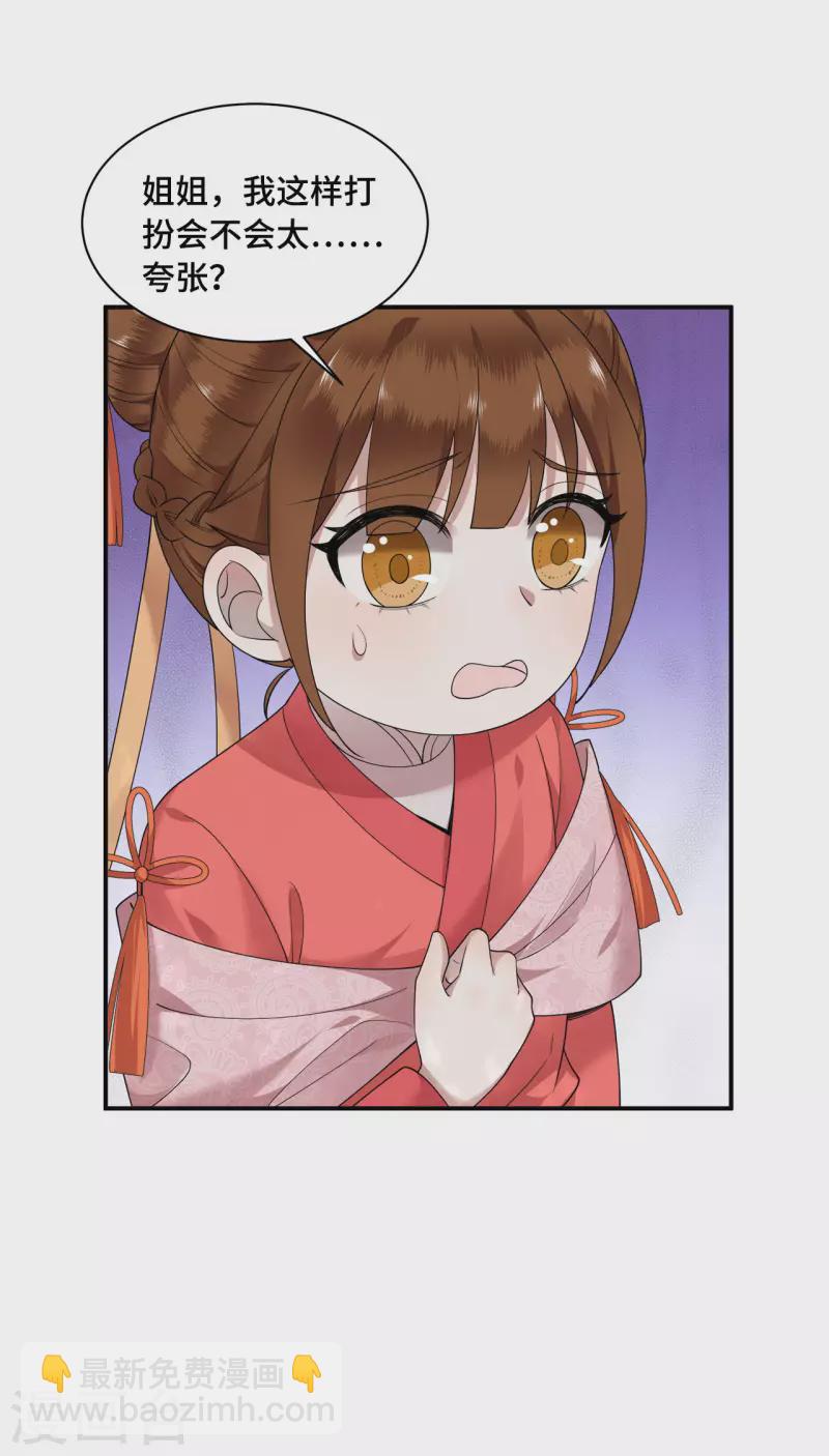 第71话 谁也不能欺负你-第73话