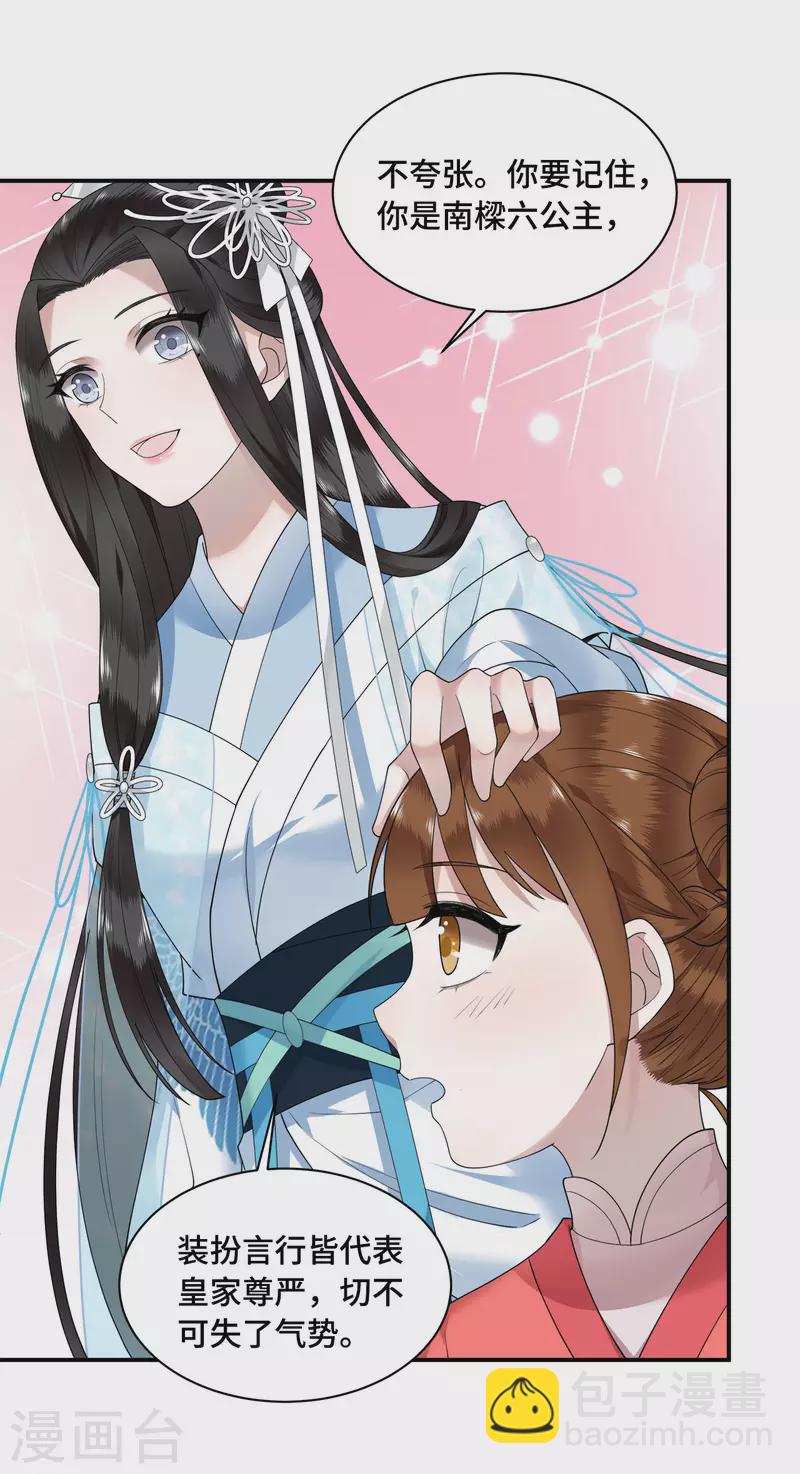 第71话 谁也不能欺负你-第73话