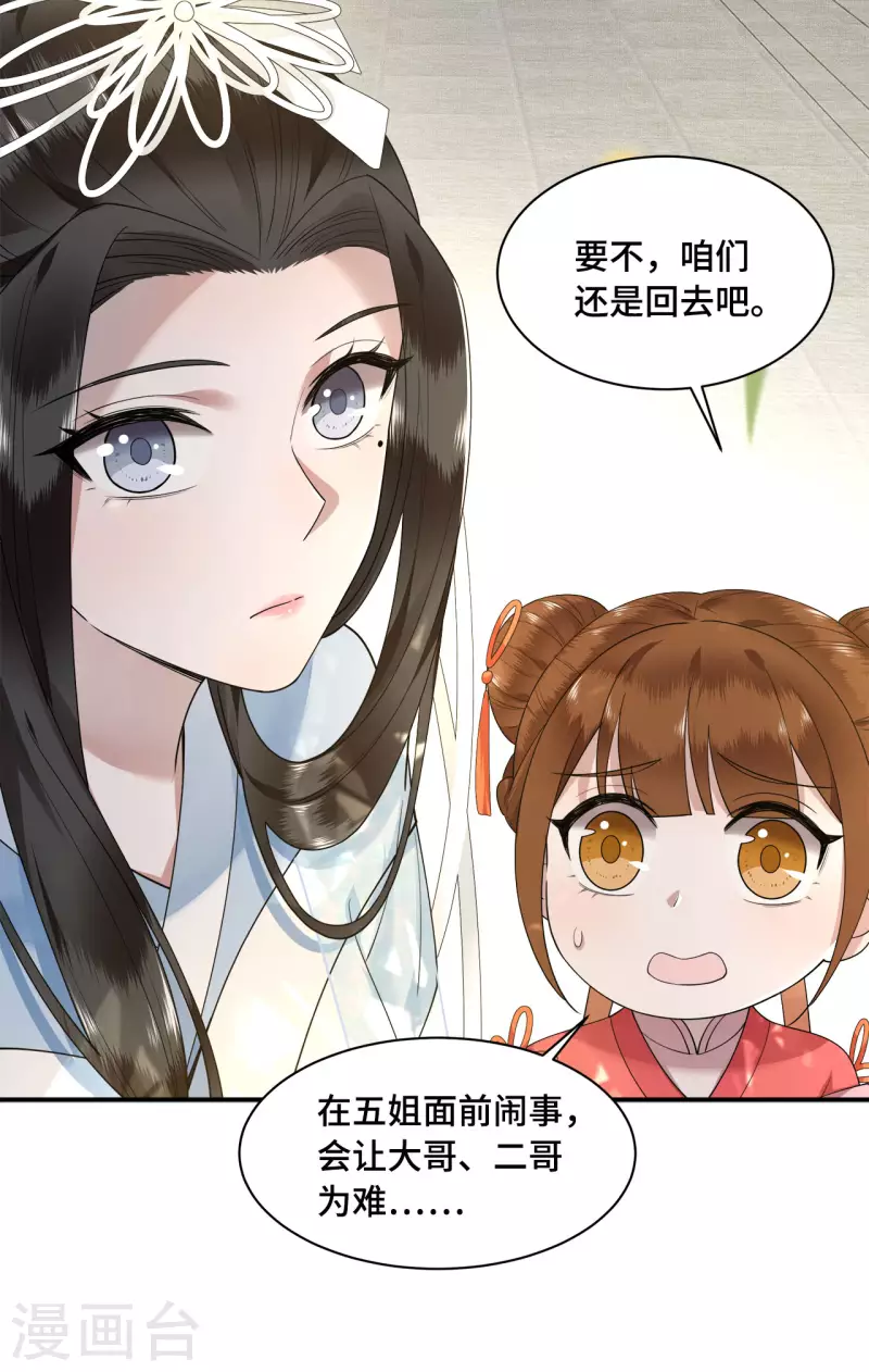 第71话 谁也不能欺负你-第73话