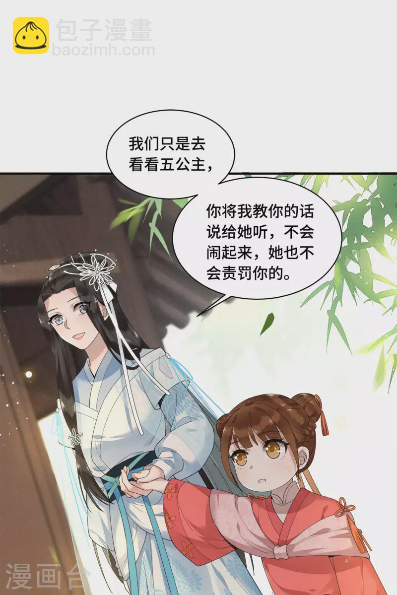第71话 谁也不能欺负你-第73话