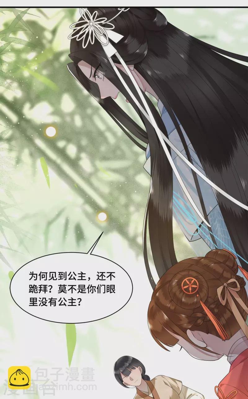 第71话 谁也不能欺负你-第73话