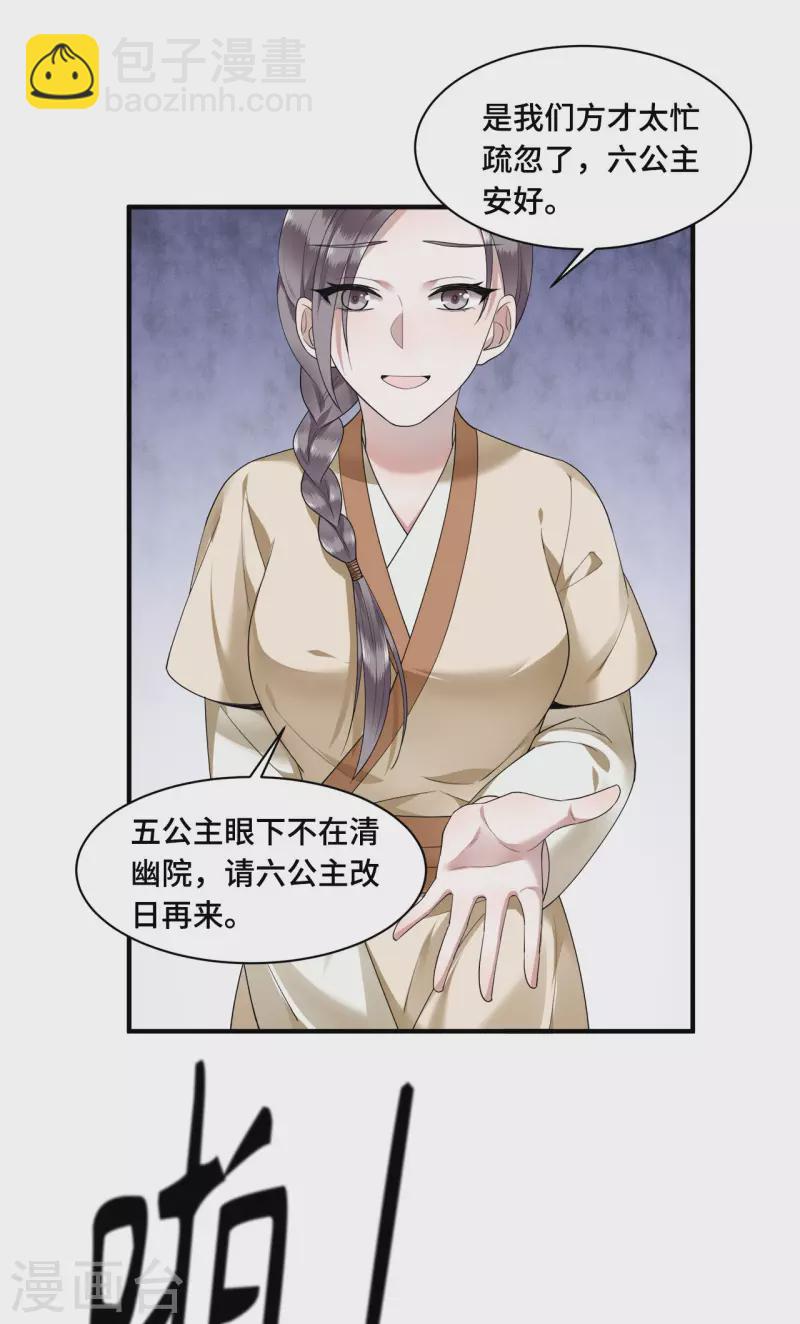 第71话 谁也不能欺负你-第73话