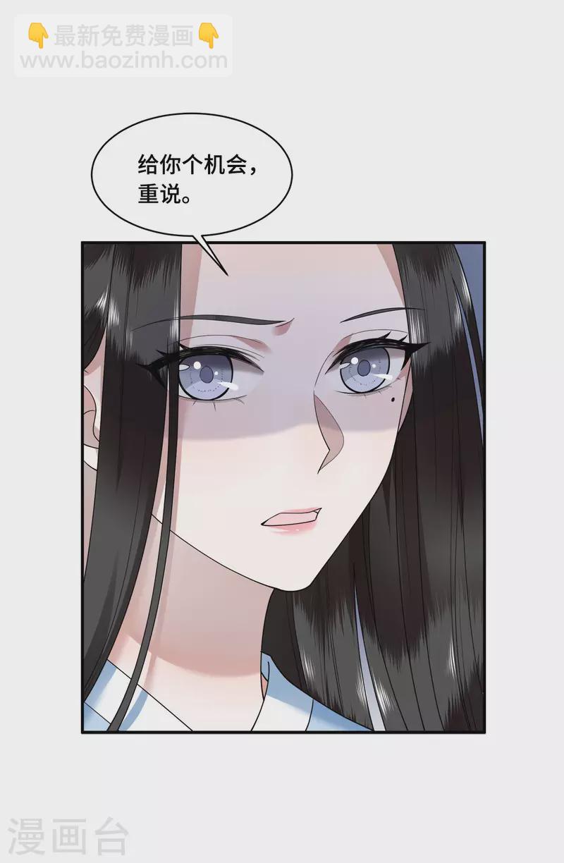 第71话 谁也不能欺负你-第73话