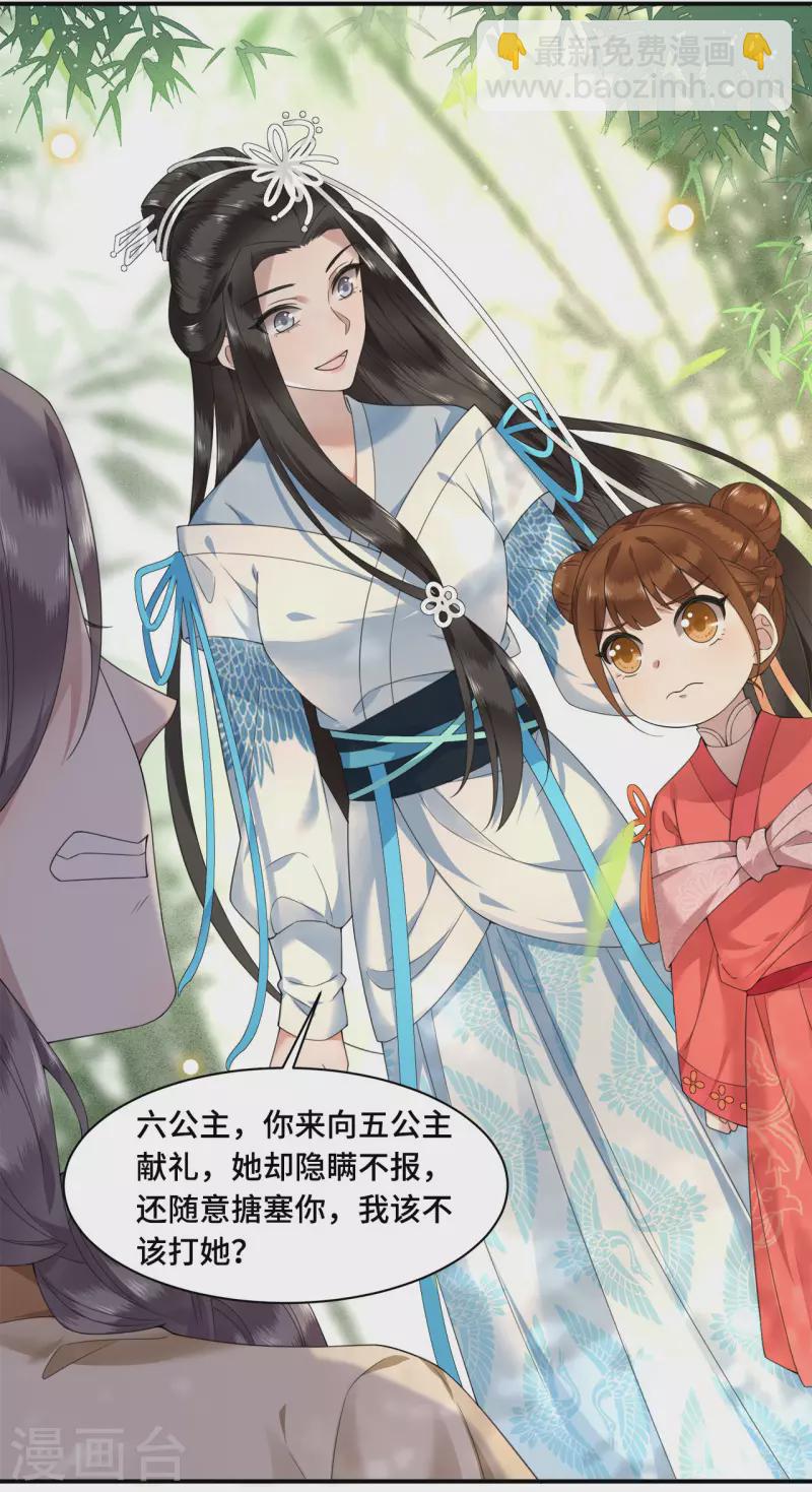 第71话 谁也不能欺负你-第73话