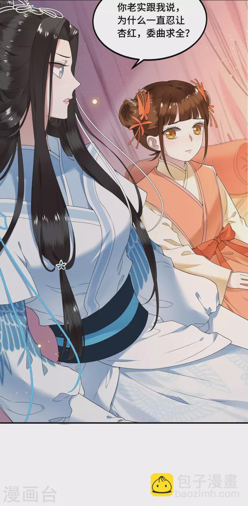 第71话 谁也不能欺负你-第73话
