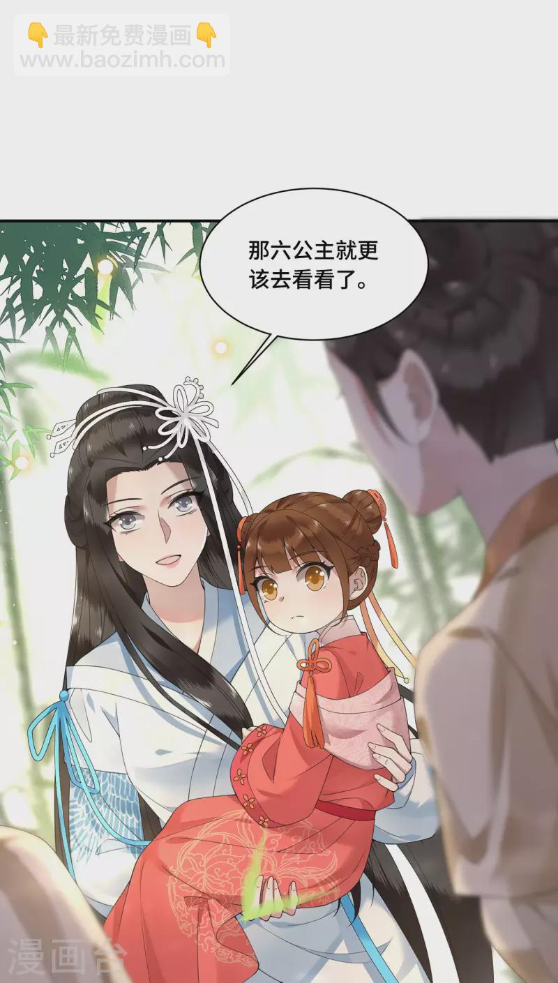 第71话 谁也不能欺负你-第73话