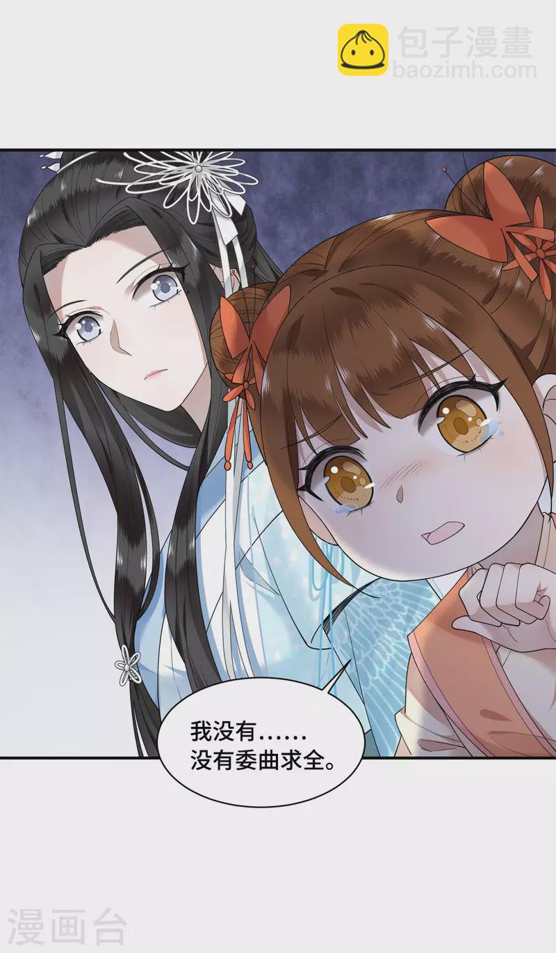 第71话 谁也不能欺负你-第73话