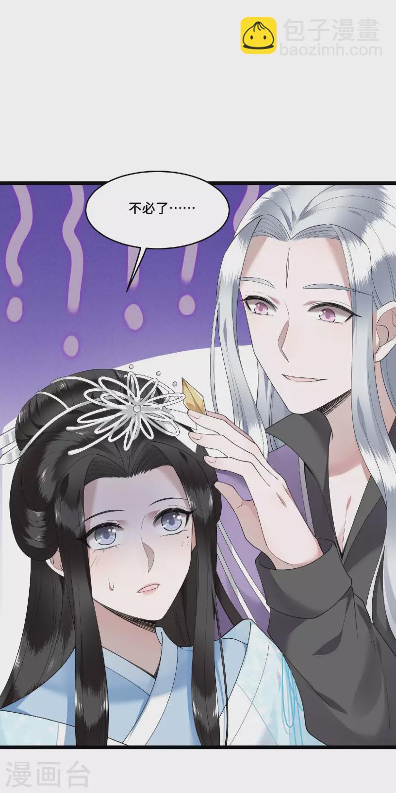 第73话 情敌相见分外眼红-第75话