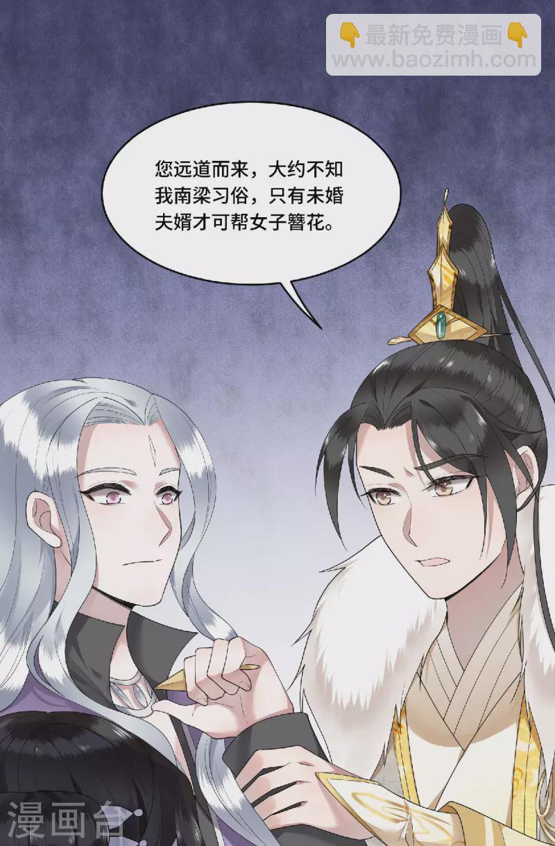 第73话 情敌相见分外眼红-第75话