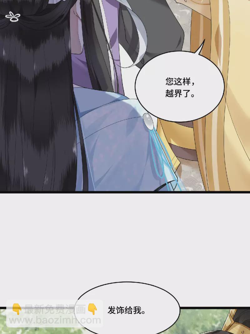 第73话 情敌相见分外眼红-第75话