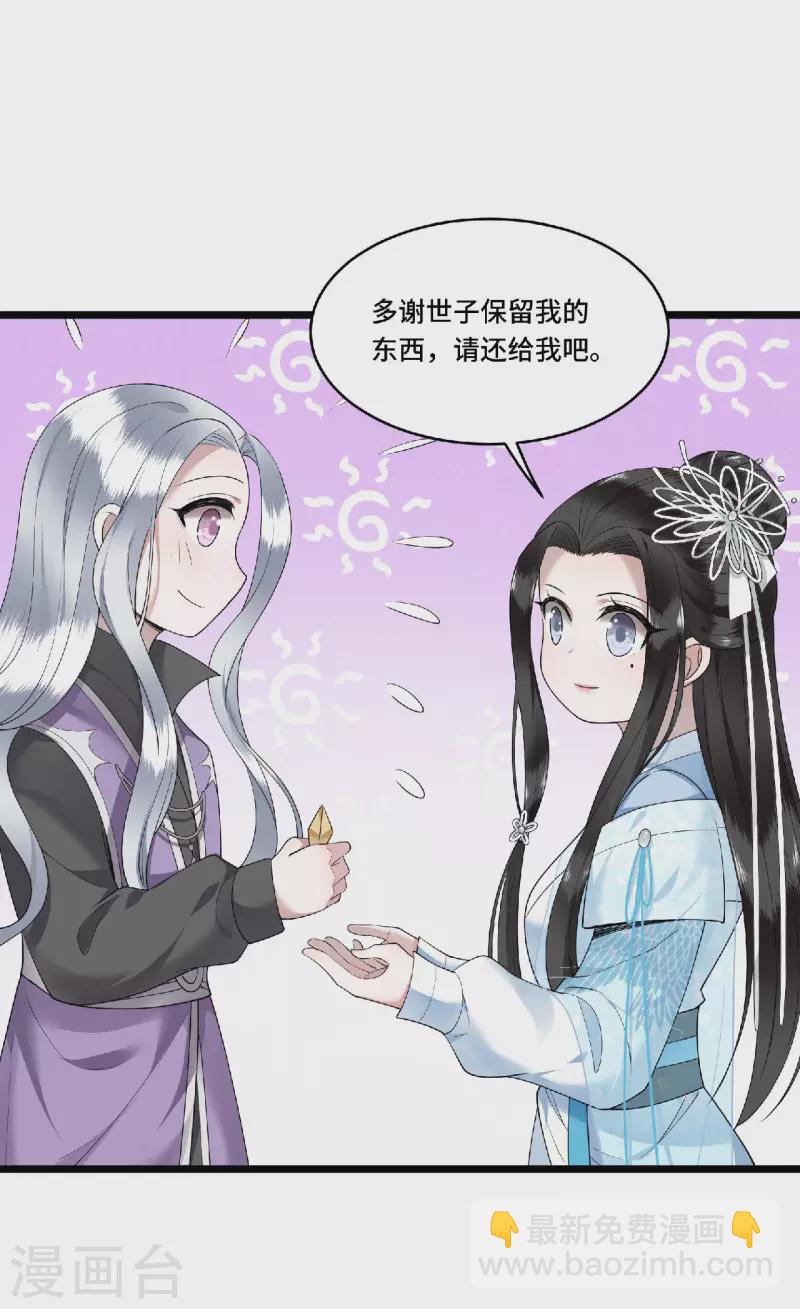 第73话 情敌相见分外眼红-第75话