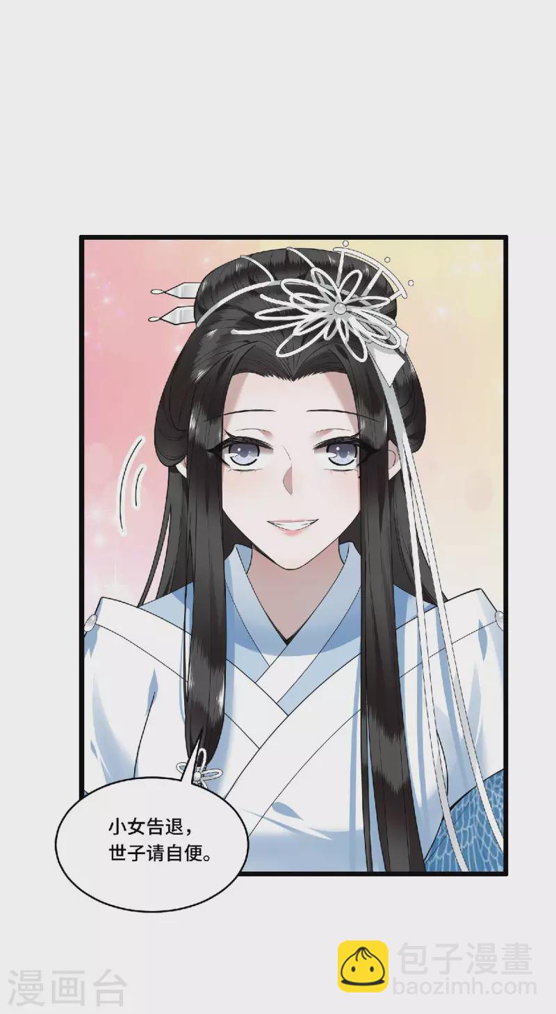 第73话 情敌相见分外眼红-第75话