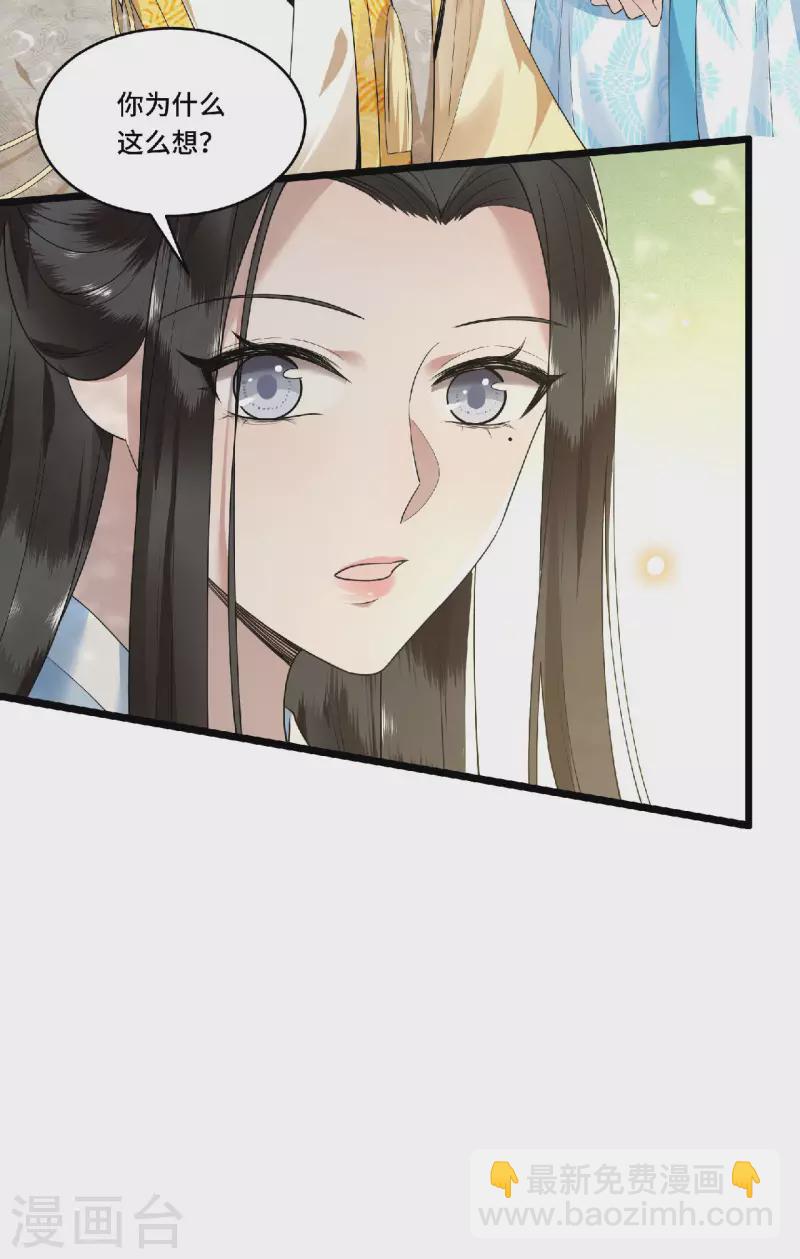第73话 情敌相见分外眼红-第75话