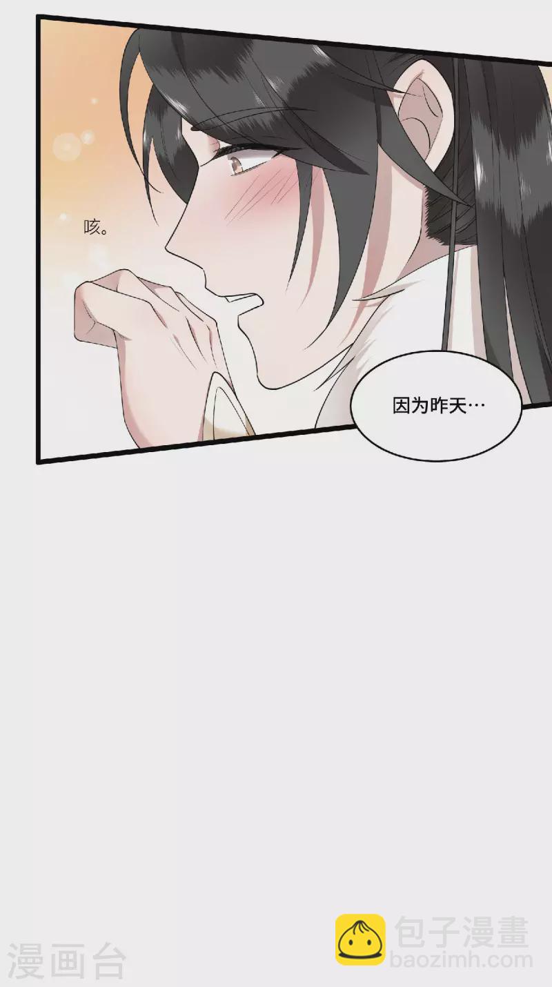 第73话 情敌相见分外眼红-第75话