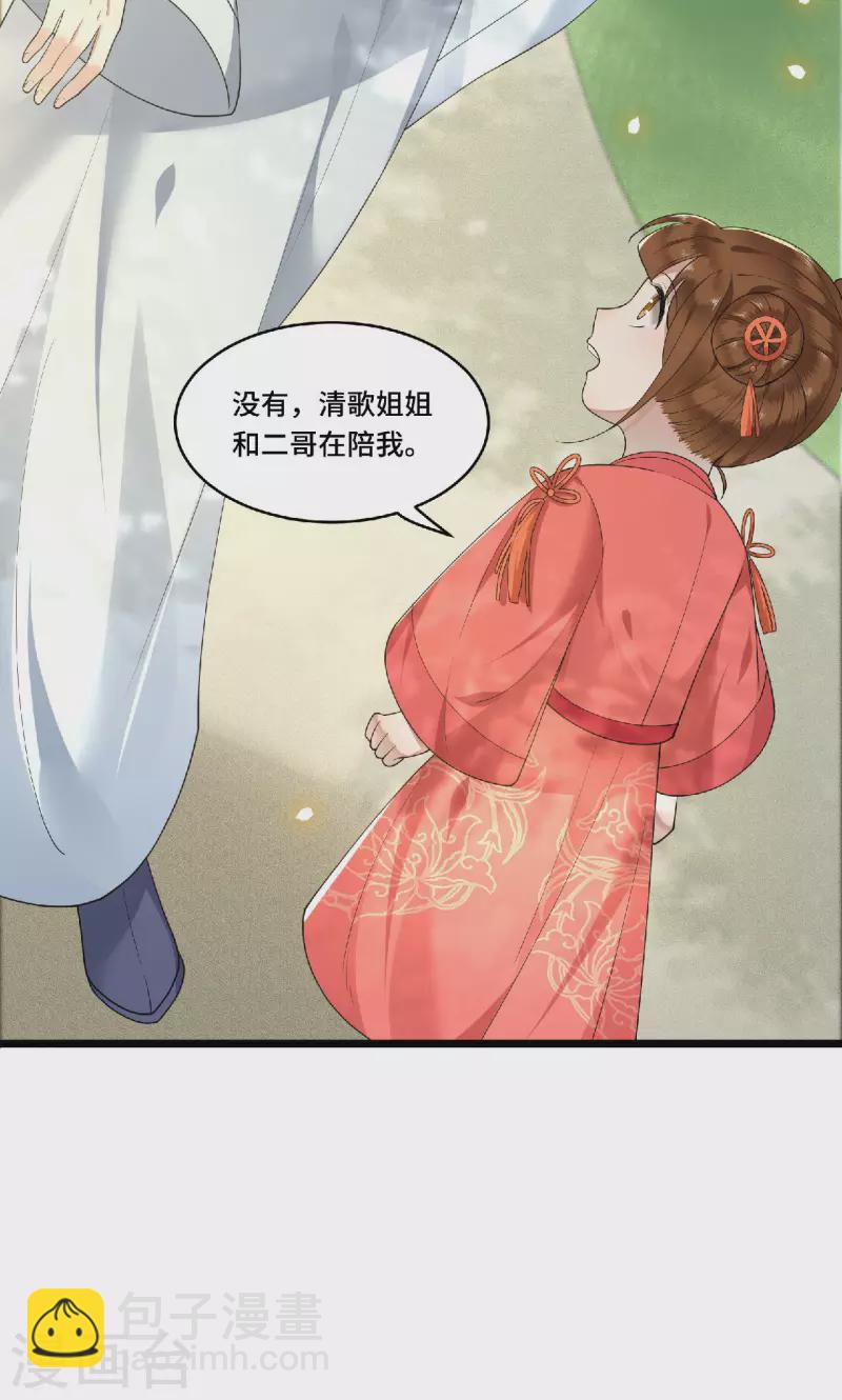 第73话 情敌相见分外眼红-第75话