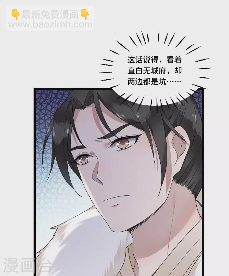 第73话 情敌相见分外眼红-第75话