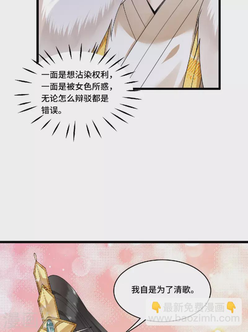 第73话 情敌相见分外眼红-第75话
