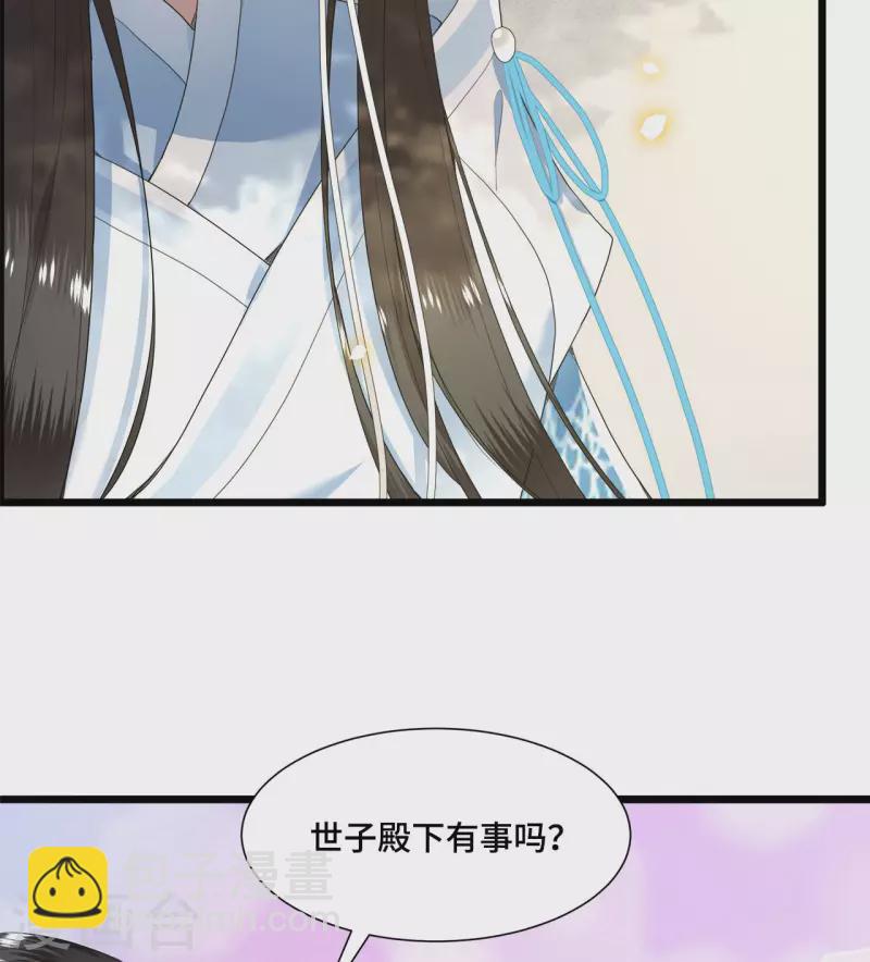 第73话 情敌相见分外眼红-第75话