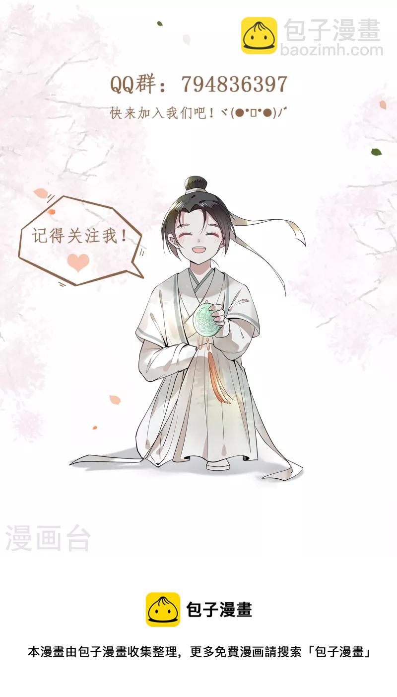 第73话 情敌相见分外眼红-第75话