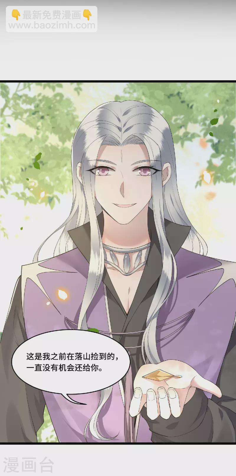 第73话 情敌相见分外眼红-第75话