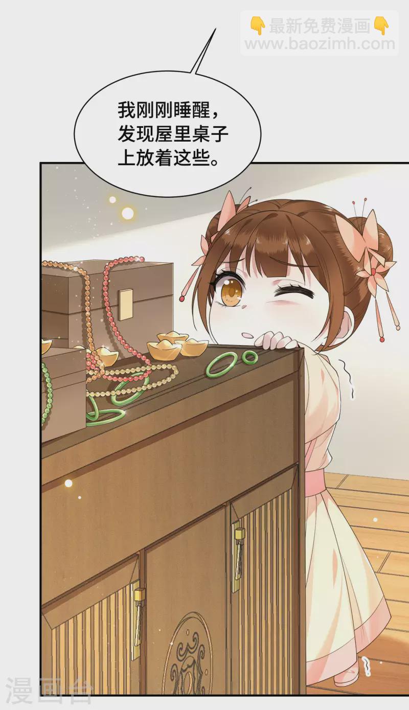 第75话 你没有被抛弃-第77话